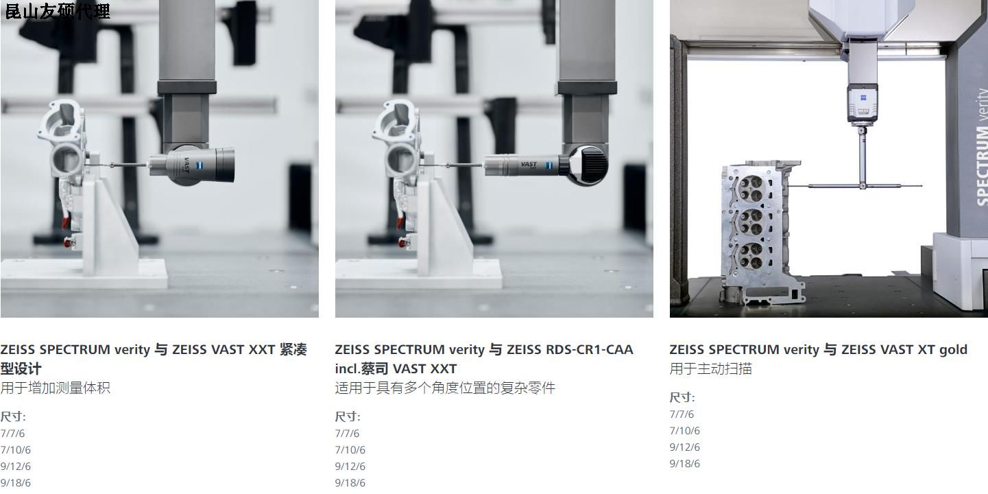 合川蔡司三坐标SPECTRUM verity