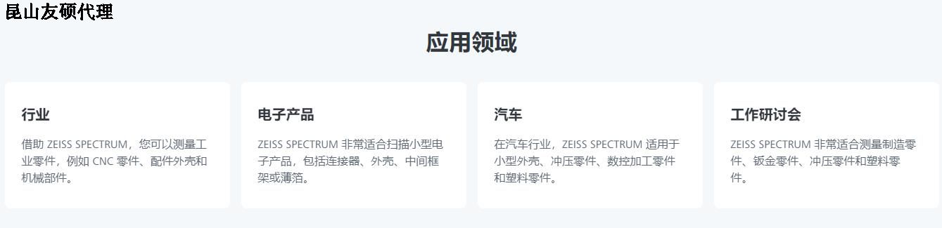 合川蔡司三坐标SPECTRUM verity